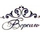 Кафе Версаль  (0)
